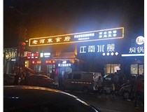 樹脂立體發(fā)光字的定義和特點(diǎn)是是什么呢？山西德軒發(fā)光字為您解讀