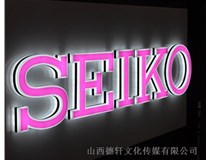 山西德軒告訴您：LED、樹(shù)脂發(fā)光字有什么區(qū)別呢?