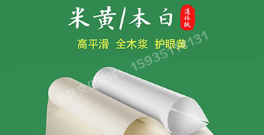 膠版紙