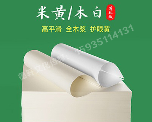 膠版紙