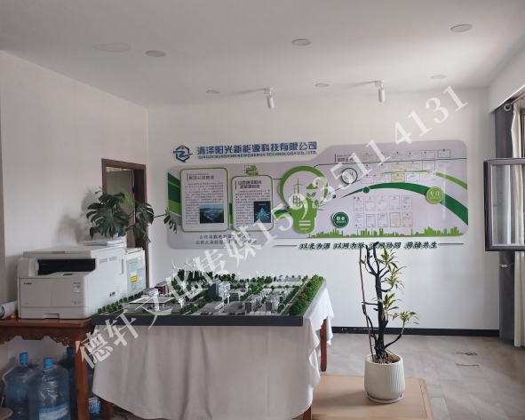 清潔陽(yáng)光能源公司—文化背景墻